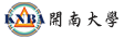 開南大學 logo